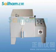 可程式鹽霧試驗(yàn)機(jī)