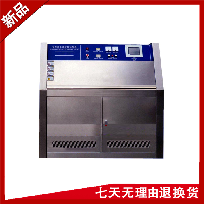紫外光加速耐氣候試驗(yàn)箱