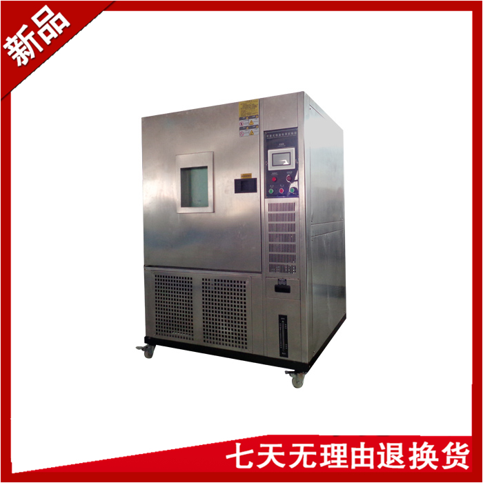 高低溫交變濕熱試驗機