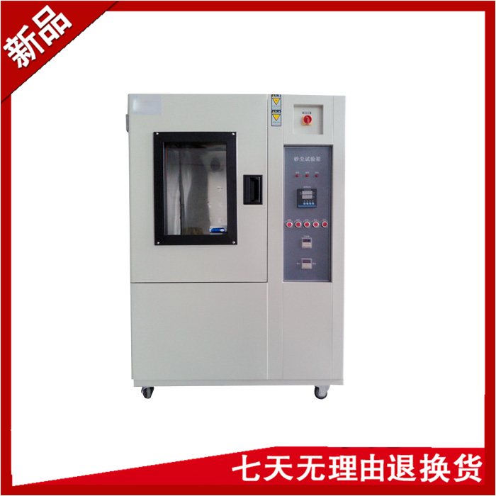 烤漆砂塵試驗箱