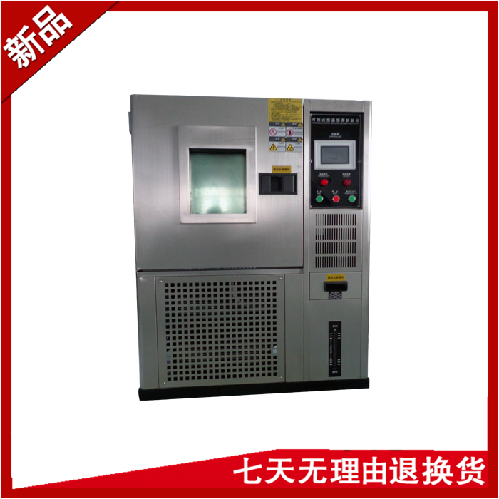 可程式恒溫恒濕試驗機