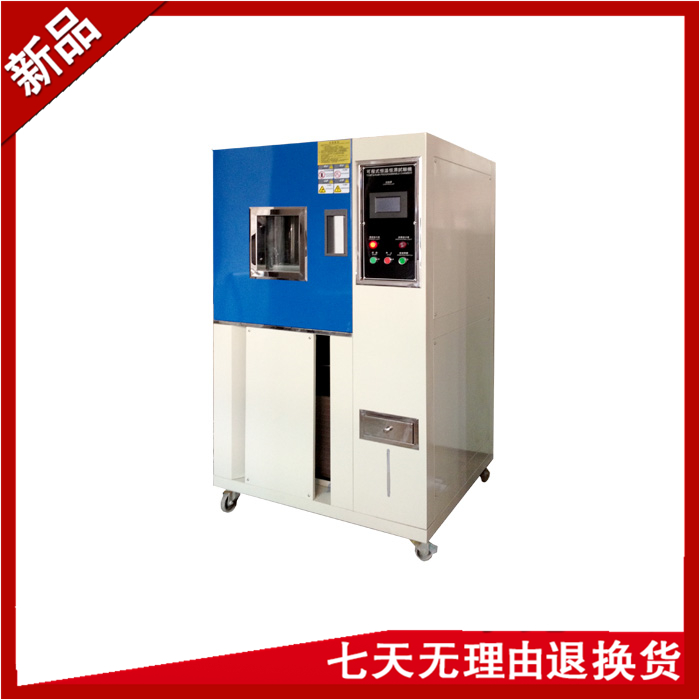 恒溫恒濕試驗機